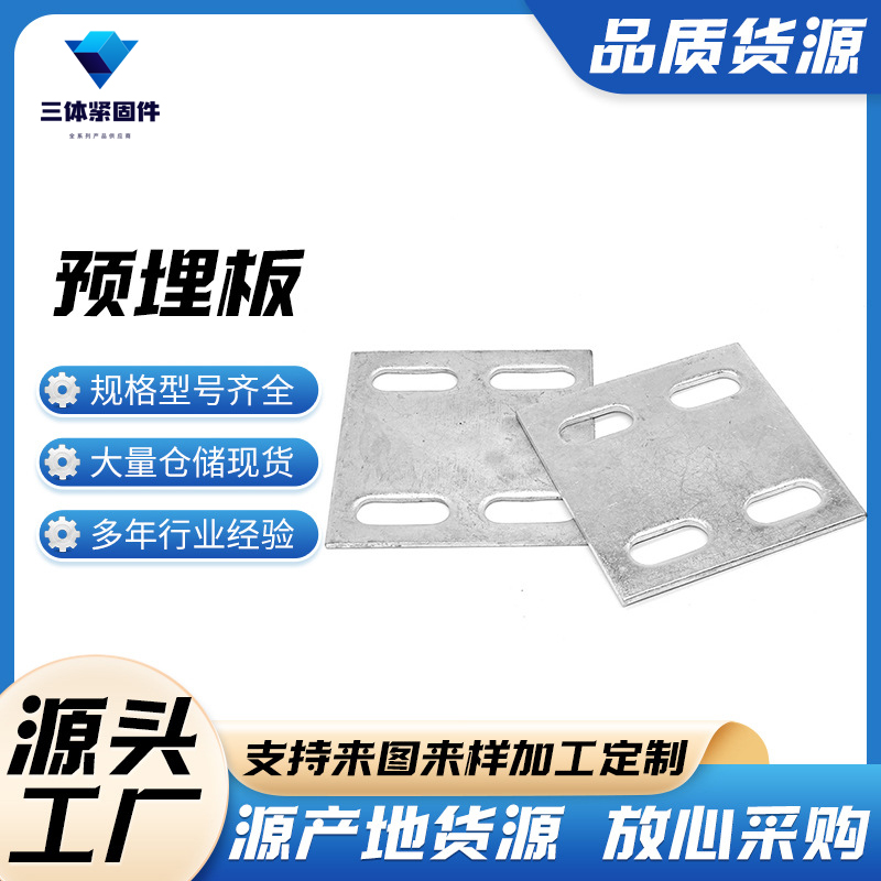 岑溪三体金属制品